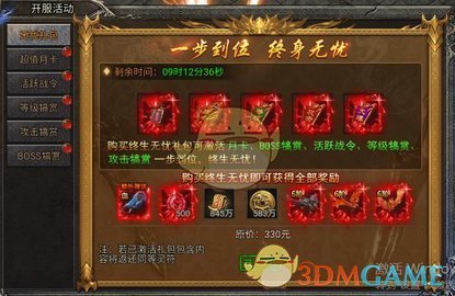 《龙迹之城》氪金攻略