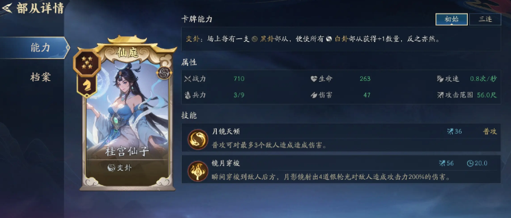 《代号：妖鬼》狐仙幻神攻略(图5)