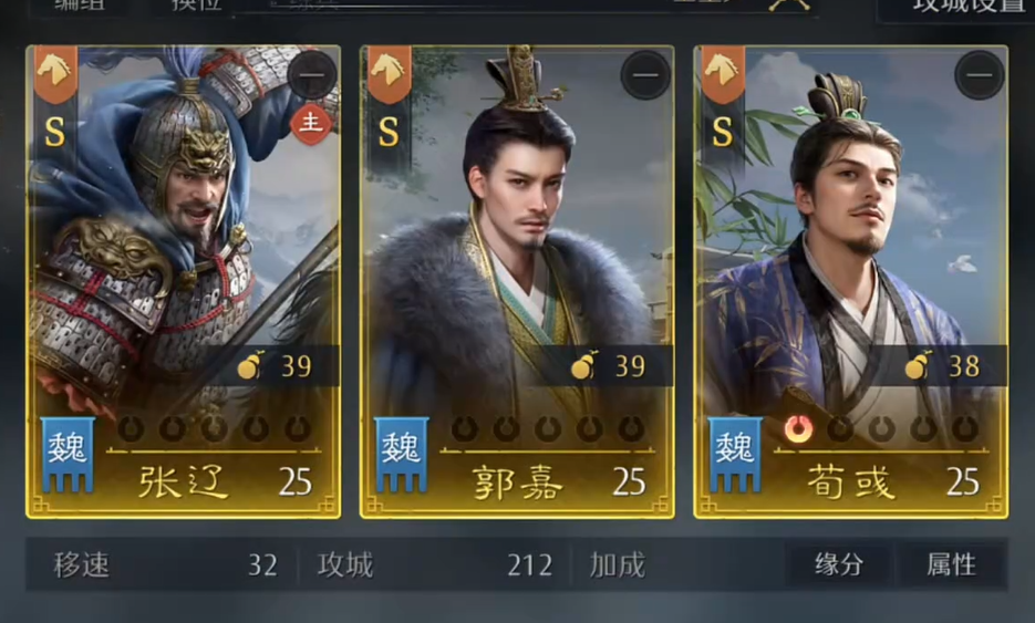 《九牧之野》魏法骑阵容搭配攻略(图6)