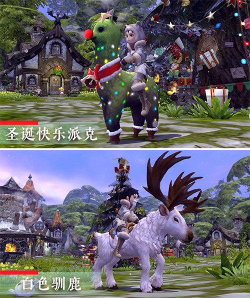 《龙之谷》怀旧服1月6日公测在即！圣诞狂欢抢先开启！