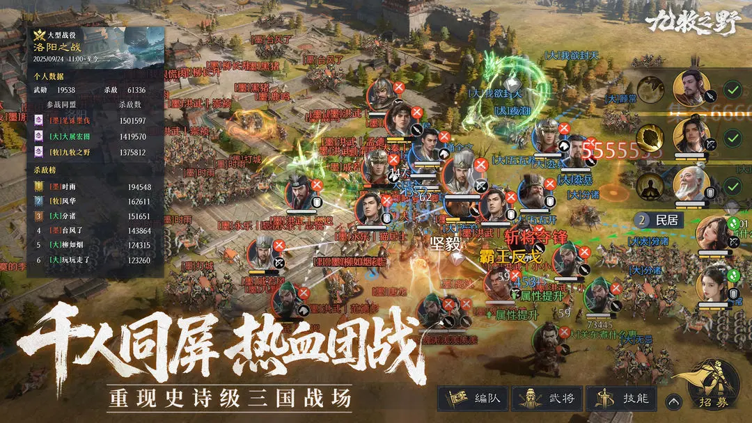 《九牧之野》内城攻略(图2)