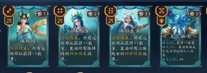 《代号：妖鬼》龙宫爆兵流玩法介绍(图4)