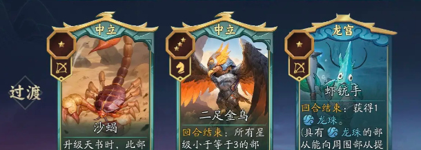 《代号：妖鬼》龙宫爆兵流玩法介绍(图5)