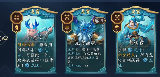 《代号：妖鬼》龙宫爆兵流玩法介绍(图3)