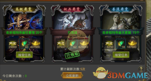 《至尊传说》新手玩法攻略