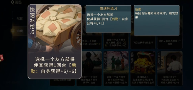 《千机阵》锦囊妙计玩法介绍(图3)