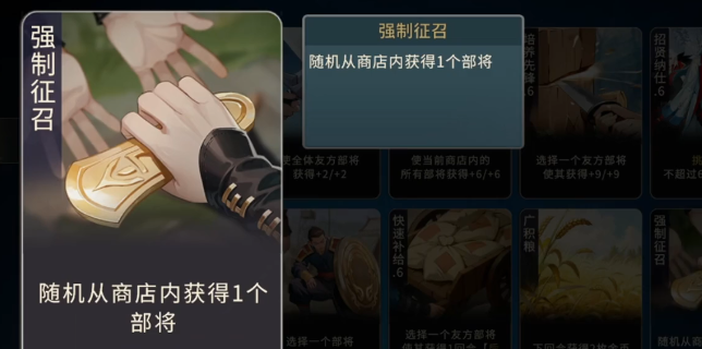 《千机阵》锦囊妙计玩法介绍(图4)