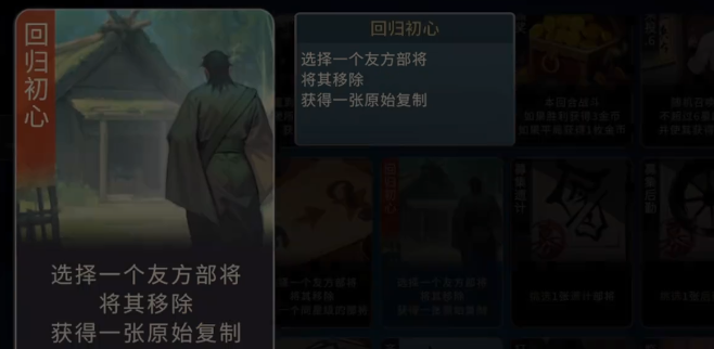 《千机阵》锦囊妙计玩法介绍(图5)