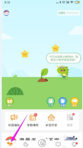 孩子通家长版app接送卡绑定教程