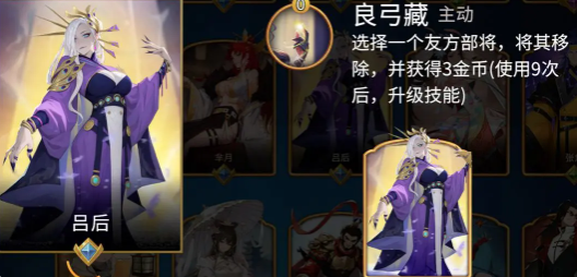 《千机阵》经济类统帅一览(图4)