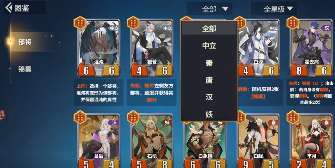 《千机阵》九尾阵容搭配攻略(图5)