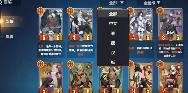 《千机阵》兼并流玩法介绍(图4)