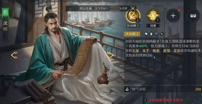 《九牧之野》诸葛亮配队攻略(图4)