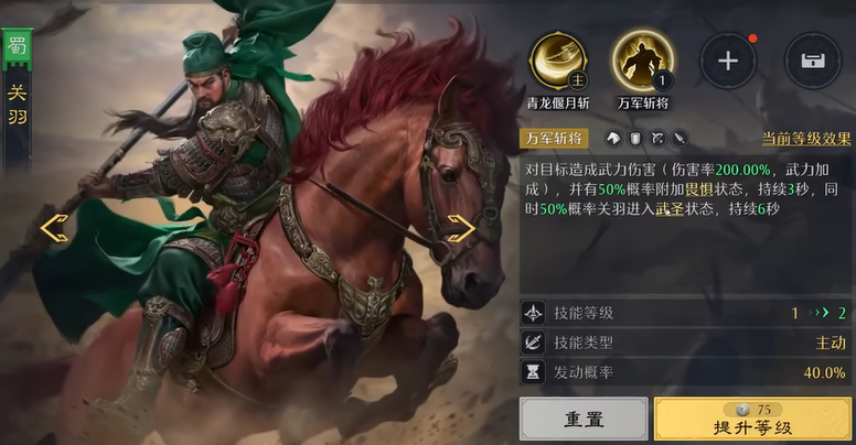 《九牧之野》诸葛亮配队攻略(图3)