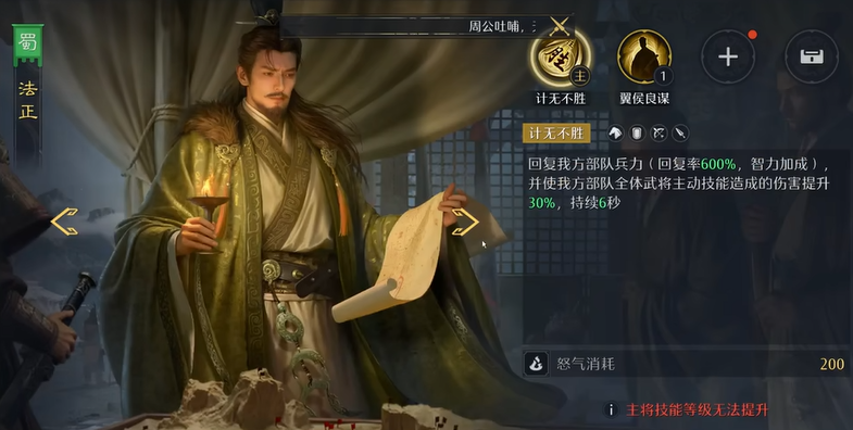 《九牧之野》诸葛亮配队攻略(图5)