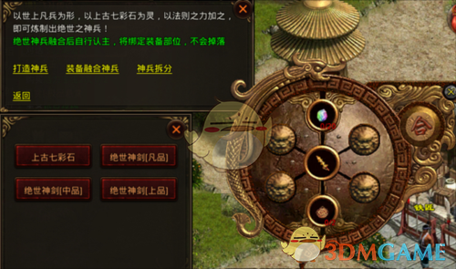 《斩魔无双》神兵神甲介绍