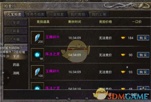 《斩魔无双》阵法升级攻略