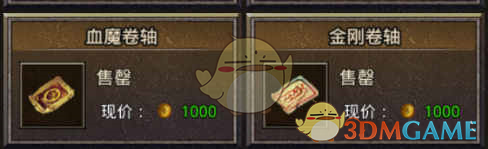 《斩魔无双》阵法升级攻略