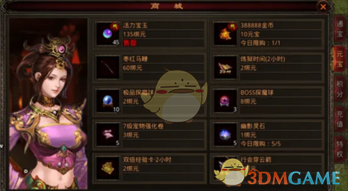 《斩魔无双》快速升级攻略