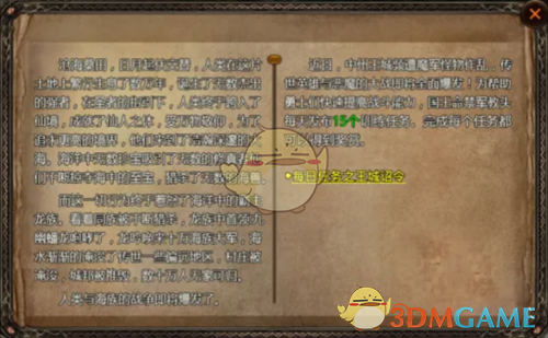 《斩魔无双》快速升级攻略