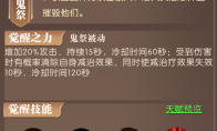 《轩辕传奇手游》新版本爆料第一弹：“天煞觉醒”解锁战斗新篇章