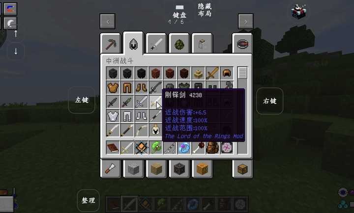 
我的世界魔戒中洲传说模组