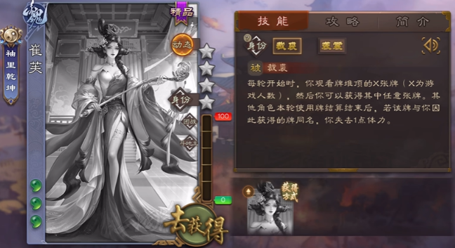 三国杀崔芙和势魏延选择推荐1