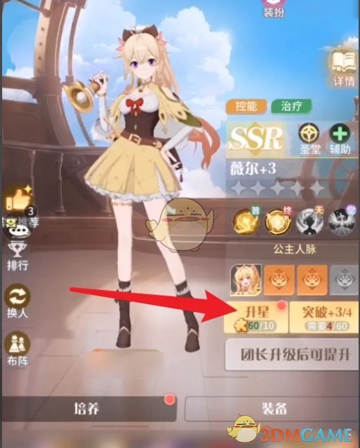 命运圣契 2026最新版(图6)