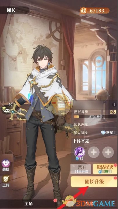 命运圣契 2026最新版(图3)