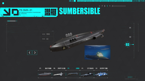 现代战舰 2026最新版(图16)