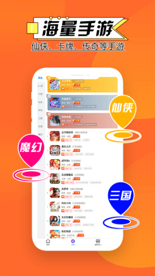 BT狗盒子 安卓版(图1)