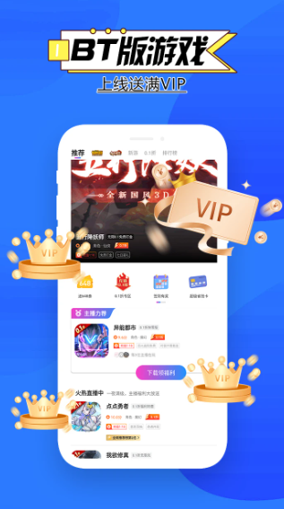 BT狗盒子 安卓版(图3)