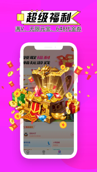 BT狗盒子 安卓版(图2)