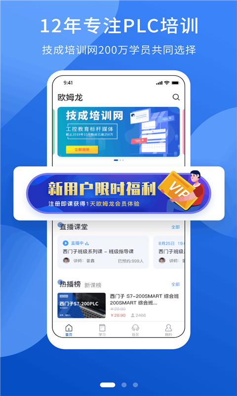 PLC网校(图1)