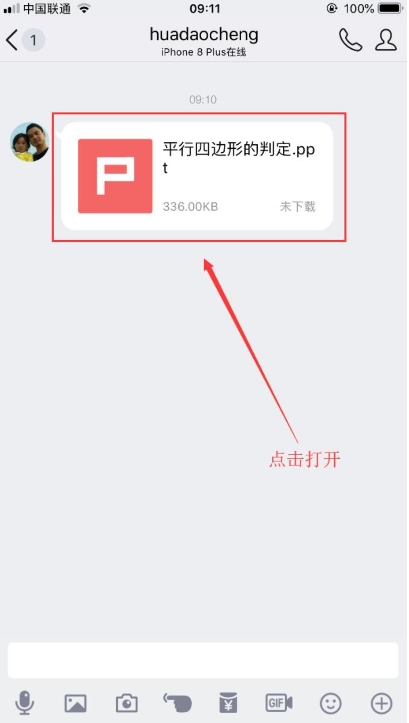 汗微微课宝(图2)