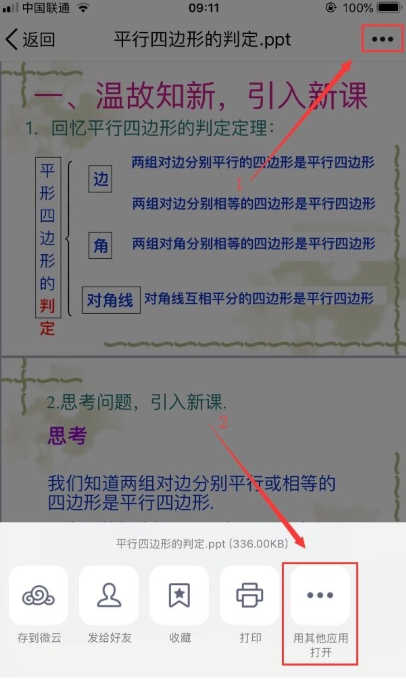 汗微微课宝(图3)