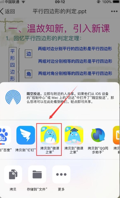 汗微微课宝(图4)