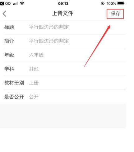 汗微微课宝(图5)
