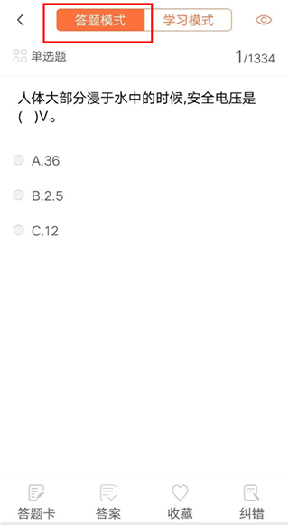 焊工证宝典(图4)