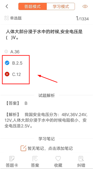 焊工证宝典(图5)