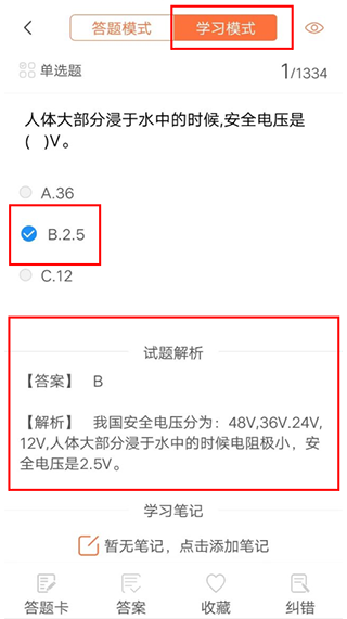 焊工证宝典(图6)