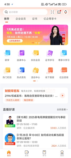亿企学会(图1)