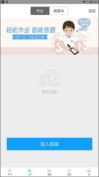 爱语文学生版(图3)