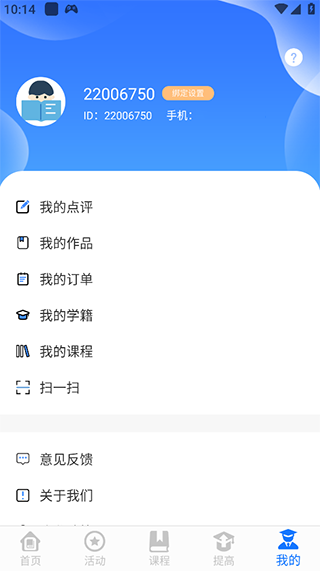 学到汇(图5)
