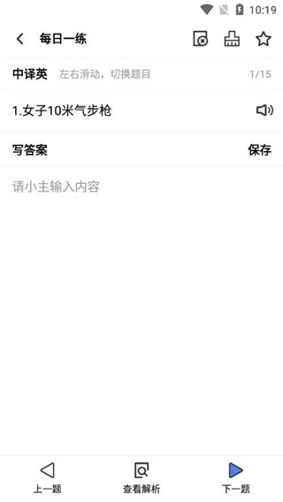 翻硕百科蜜题(图2)