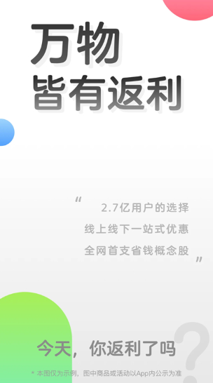 路口 购物返利(图1)