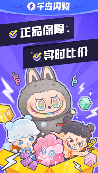 千岛超自然小抄 官方正版(图1)