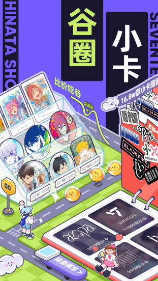 千岛超自然小抄 官方正版(图2)