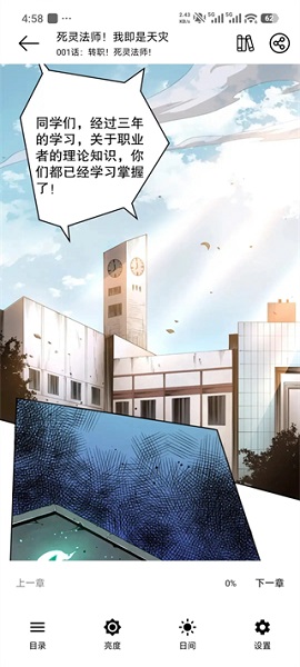 轻漫岛漫画 最新版(图3)