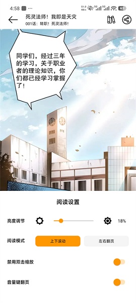 轻漫岛漫画 最新版(图4)